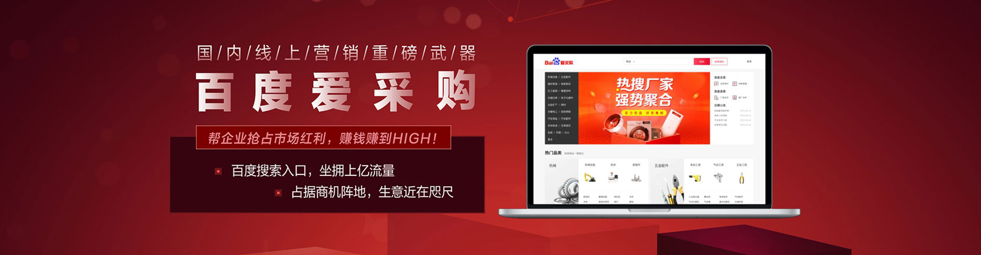 平潭百度信息流